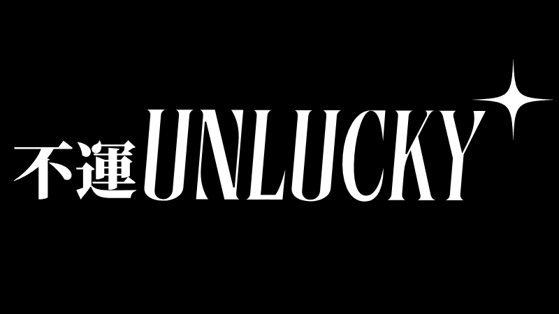 UNLUCKY | DECAL